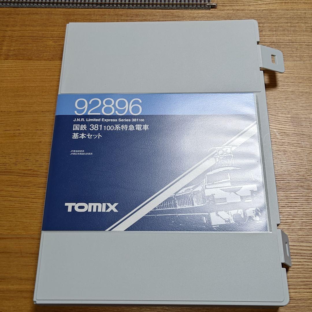 TOMIX 381系 基本セット Nゲージ