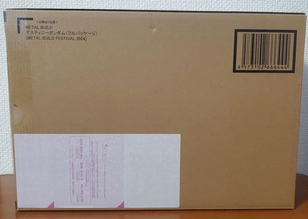 【新品未開封】L BUILD デスティニー フルパッケージ 2024