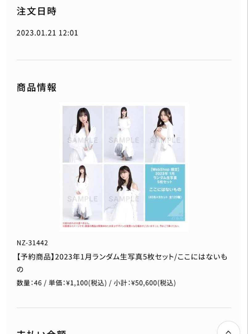 さ*ま様 乃木坂46 生写真 井上和 ここにはないもの 直筆 サイン