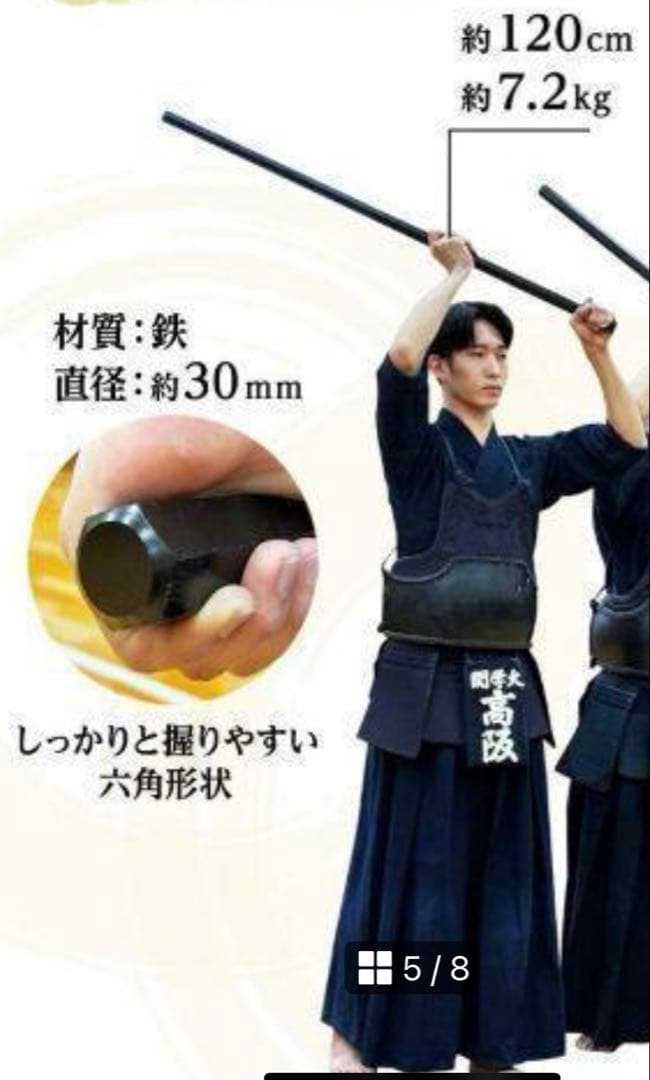 六角鉄棒 鍛錬棒（４尺）120cm 7.2kg 素振り、鍛錬　開封するも未使用