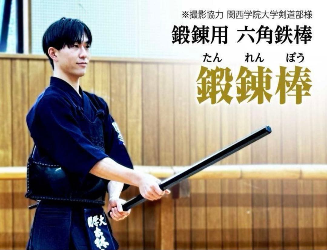 六角鉄棒 鍛錬棒（４尺）120cm 7.2kg 素振り、鍛錬　開封するも未使用