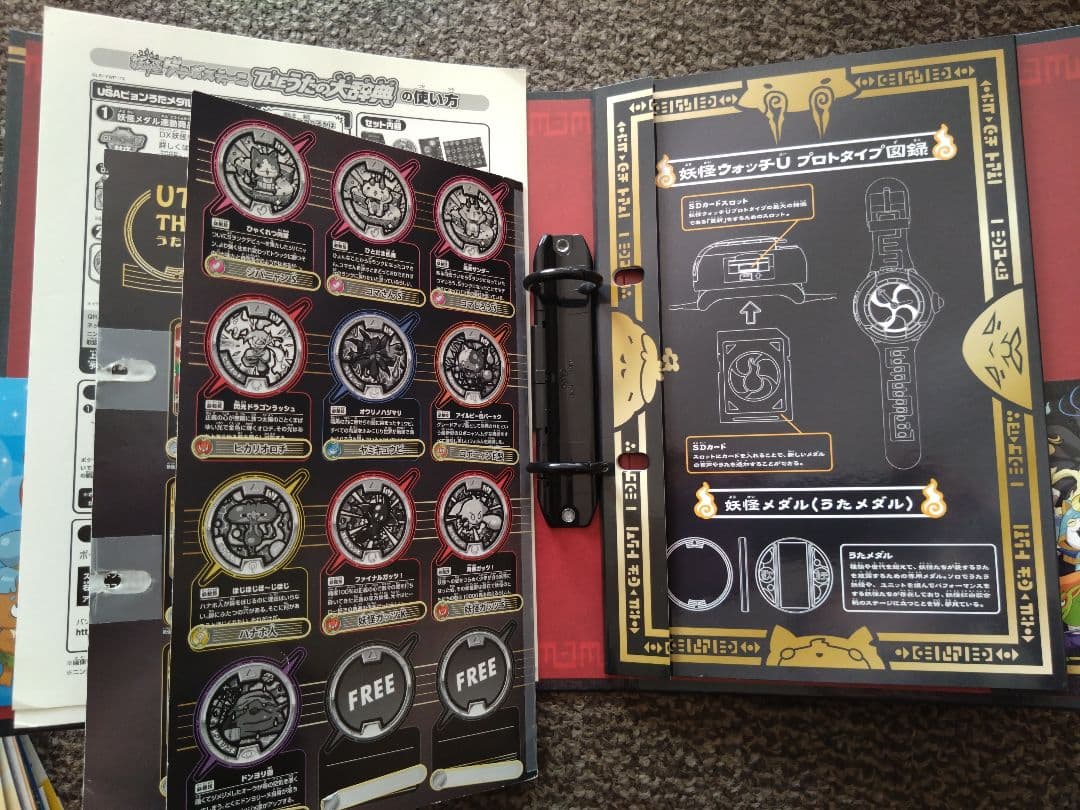 【セミコンプリート】妖怪ウォッチ 超妖怪大辞典 妖怪メダル