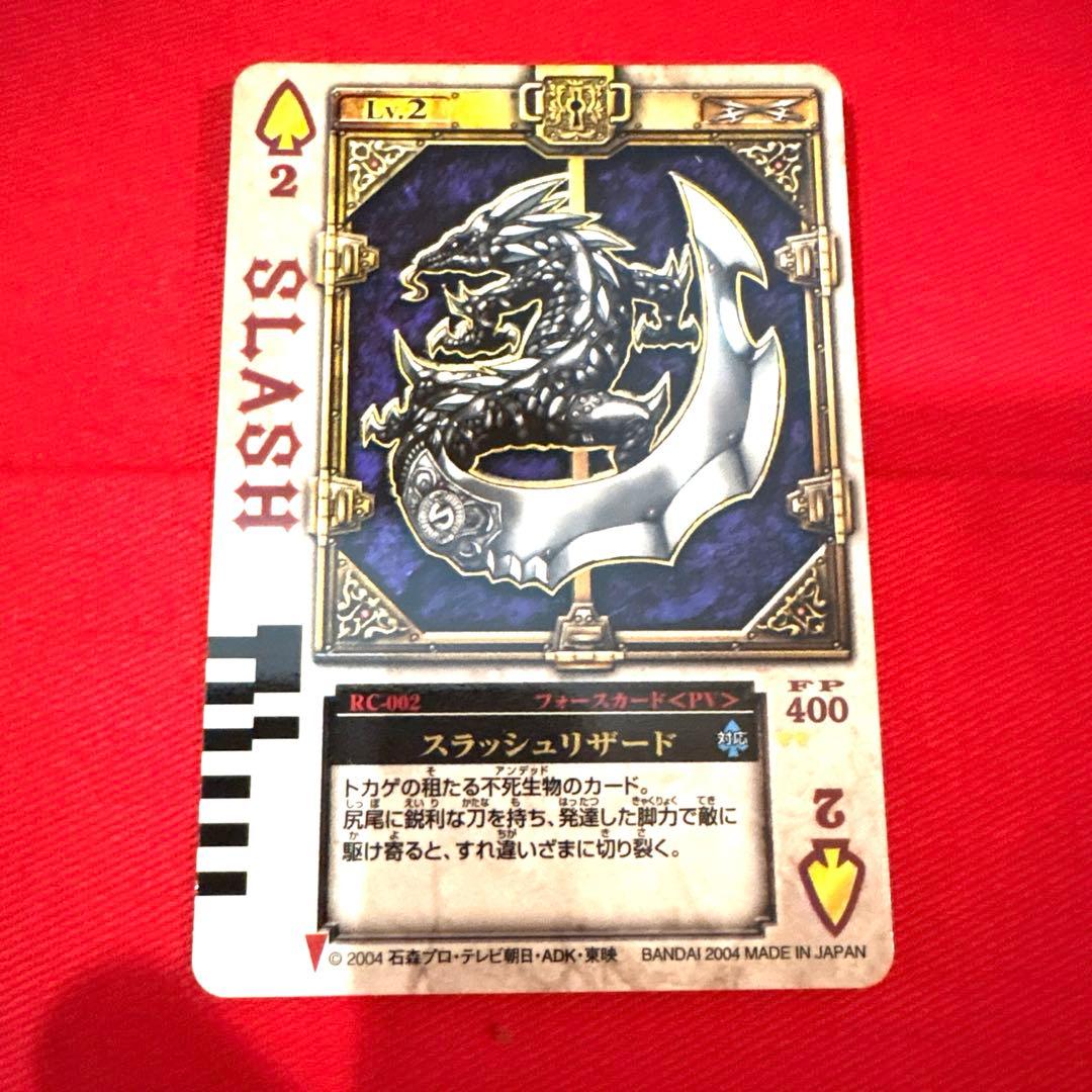 ラウズカード スラッシュリザード 仮面ライダー剣 トレカ レア スペード2 剣崎