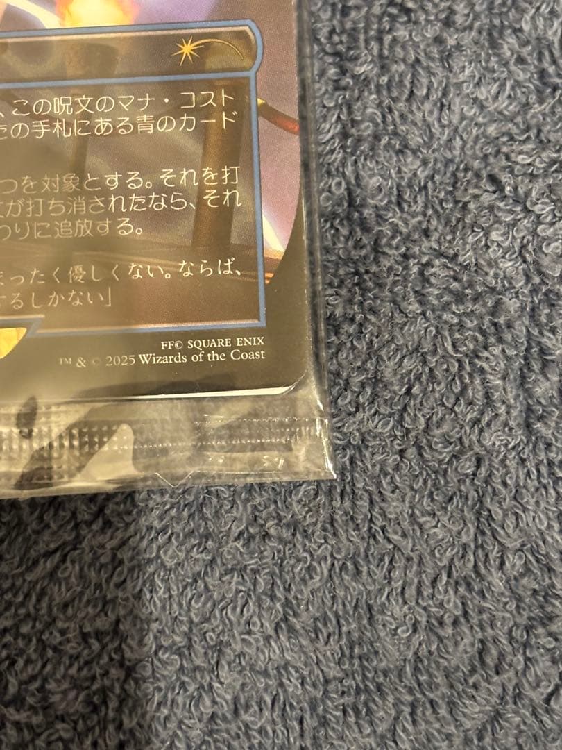 【未開封】魔女の予見/否定の力 MTG/FINAL FANTASY/プロモ