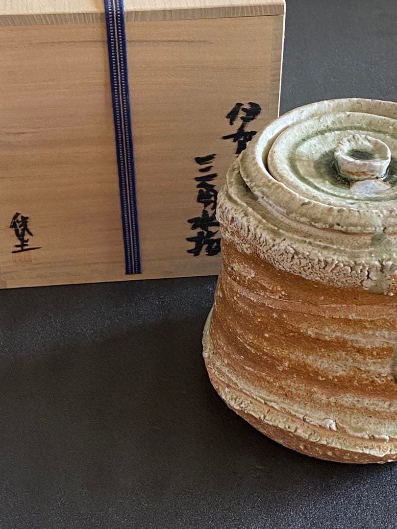 伊賀焼 Iga ware 三角水指 Water Jar 井村侊生 M04