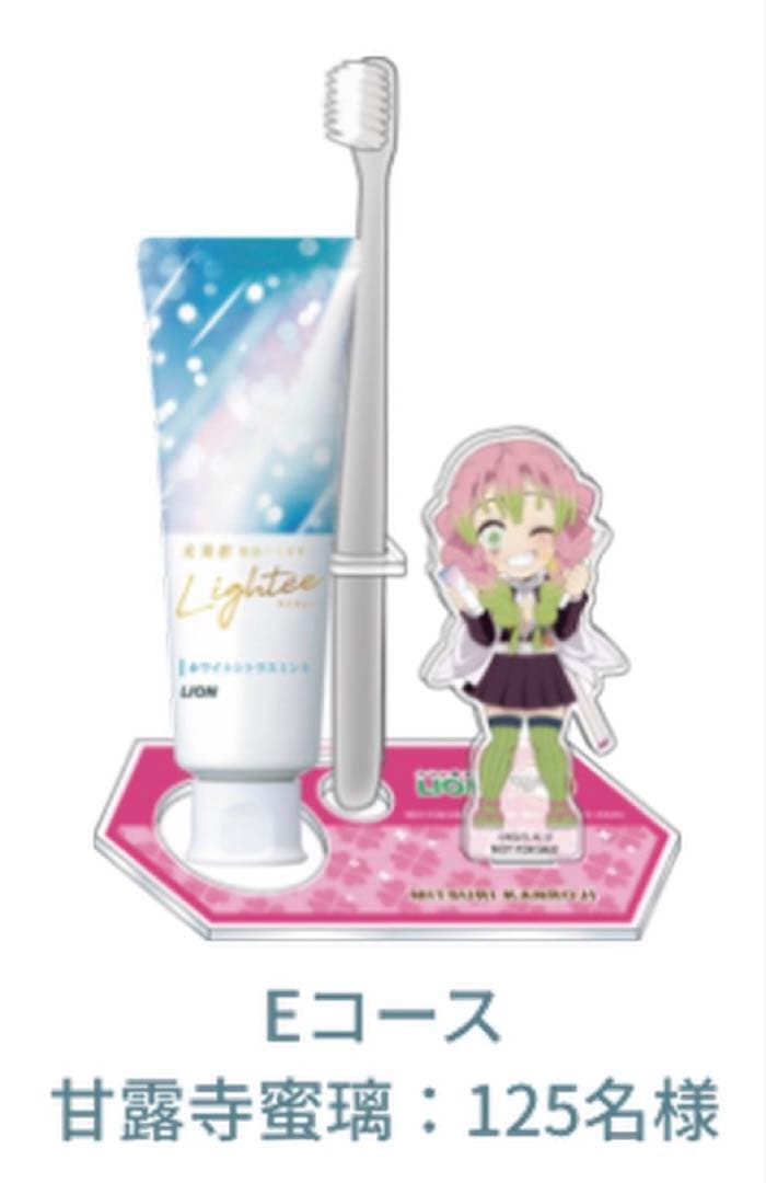 【超希少】鬼滅の刃×LION 甘露寺蜜璃 アクリルハブラシスタンド【当選品】