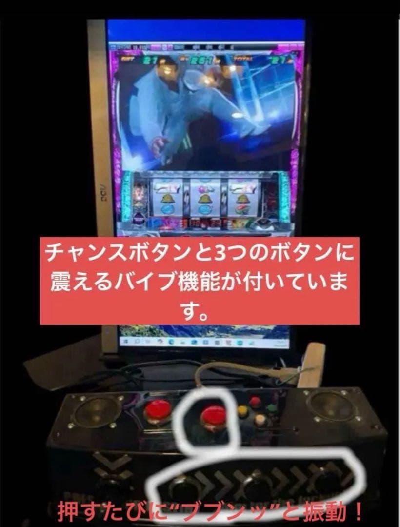 サミタコントローラー初のバイブ機能付き!!爆音×光×遅延無しフルセットバージョン