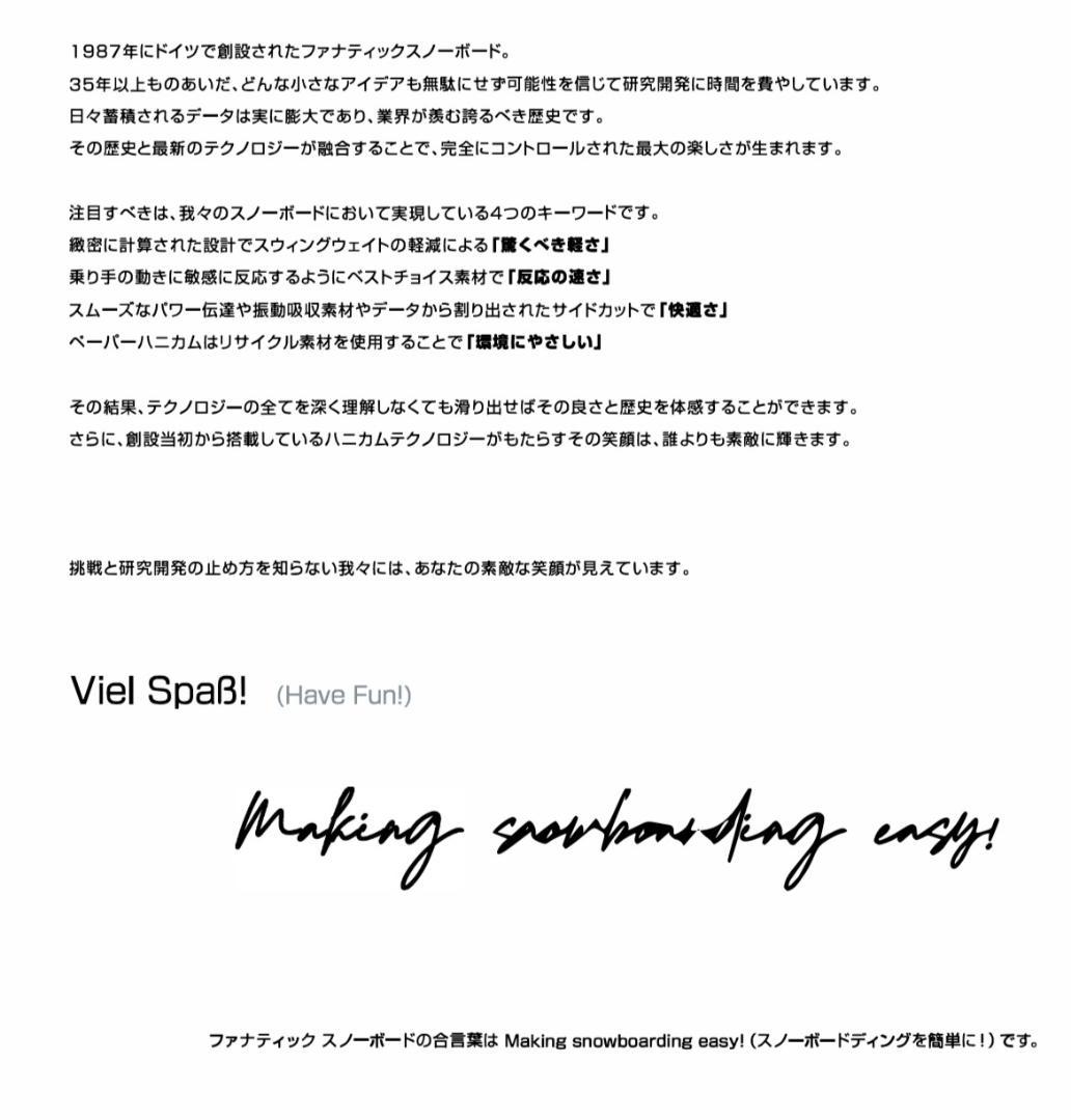 【未使用・中上級者】FANATIC FTC 153 カービング 24-25