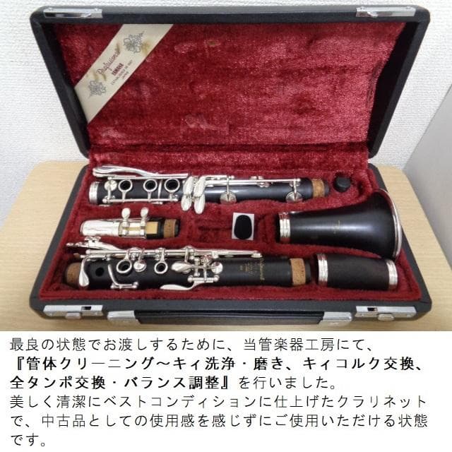 【特価】ヤマハ YCL-651 クラリネット★クリーニング＋全タンポ交換・調整済