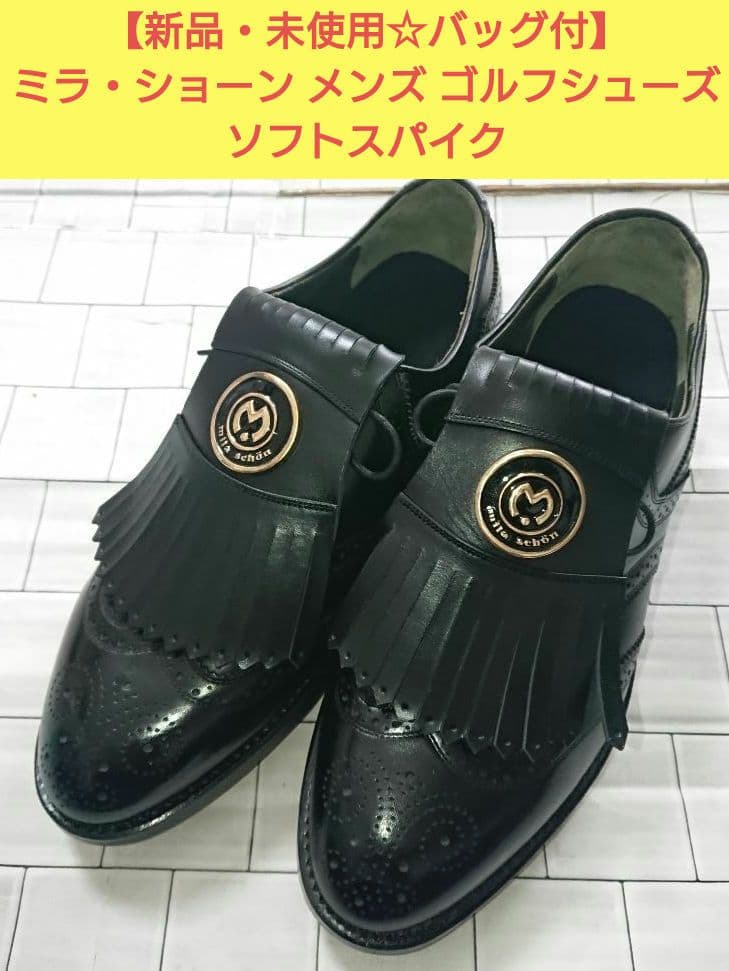 【新品・未使用☆バッグ付】ミラ・ショーン メンズ ゴルフシューズ ソフトスパイク
