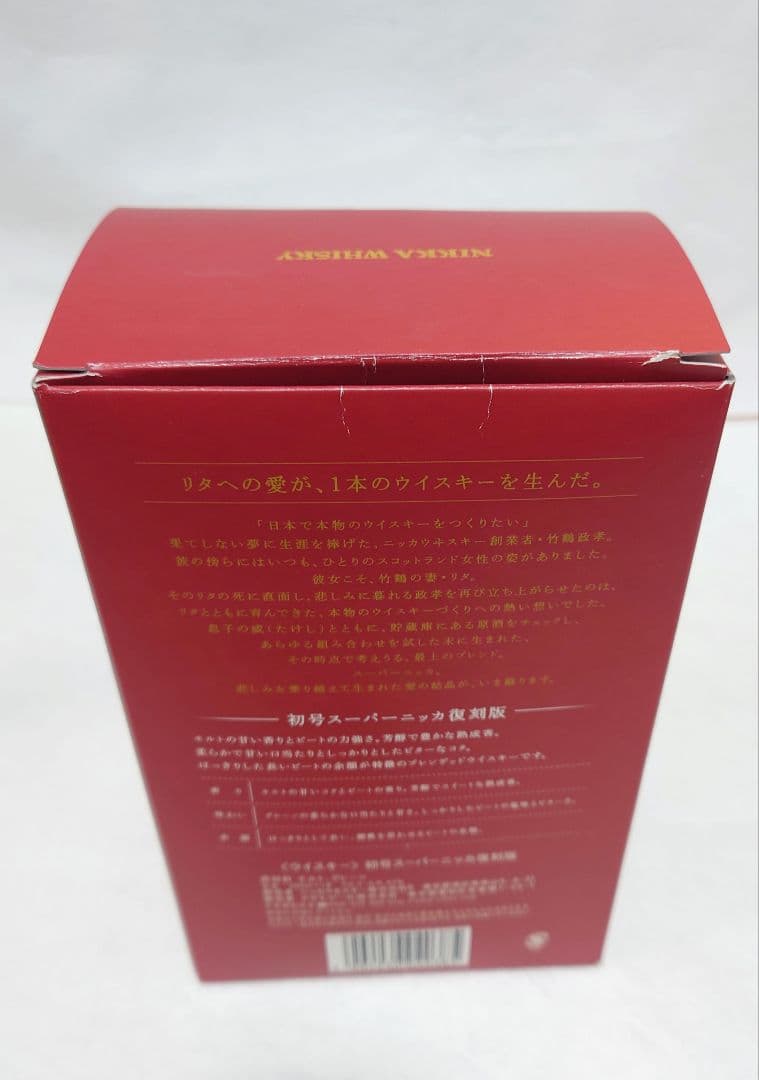 初号スーパーニッカ復刻版、スーパーニッカ（旧ボトル）スーパーニッカ２本セット