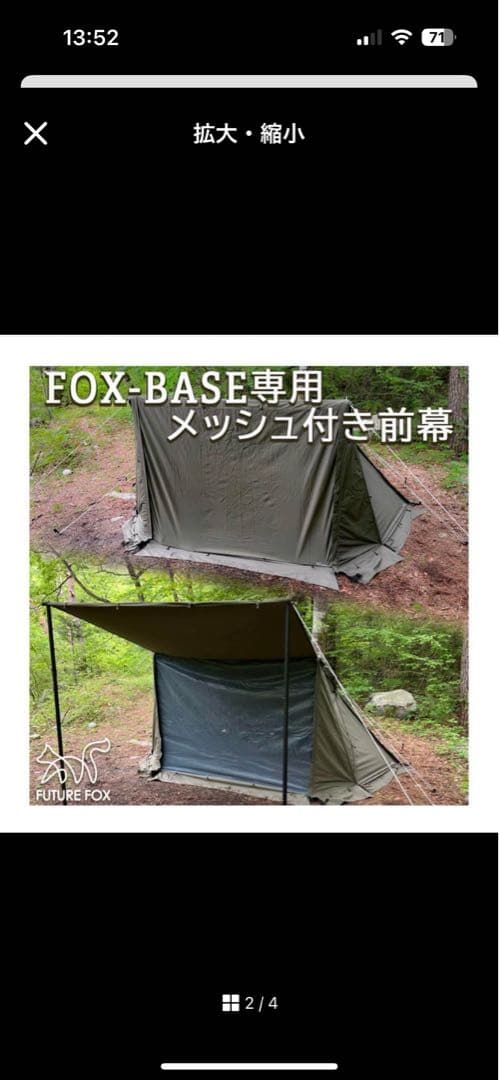 ま*か様 FOX FUTURE FOX BASE 前幕付き