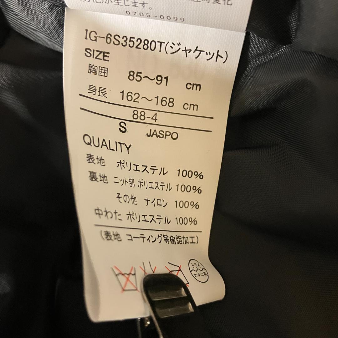 スキー・スノボ　ウェア 上着黒/パンツグレー 　Sサイズ　未使用　送料込み