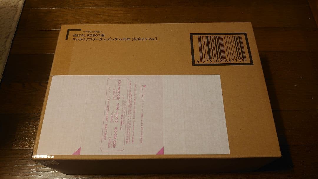L ROBOT魂 ストライクフリーダムガンダム弐式 ［初音ミクVer.］