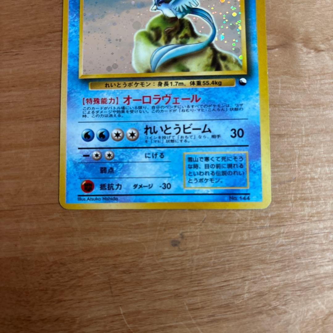 フリーザー クイックスターターギフト　旧裏　キラ