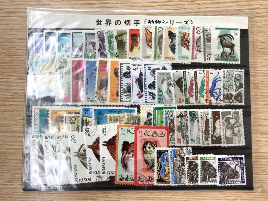外国切手　まとめ売り