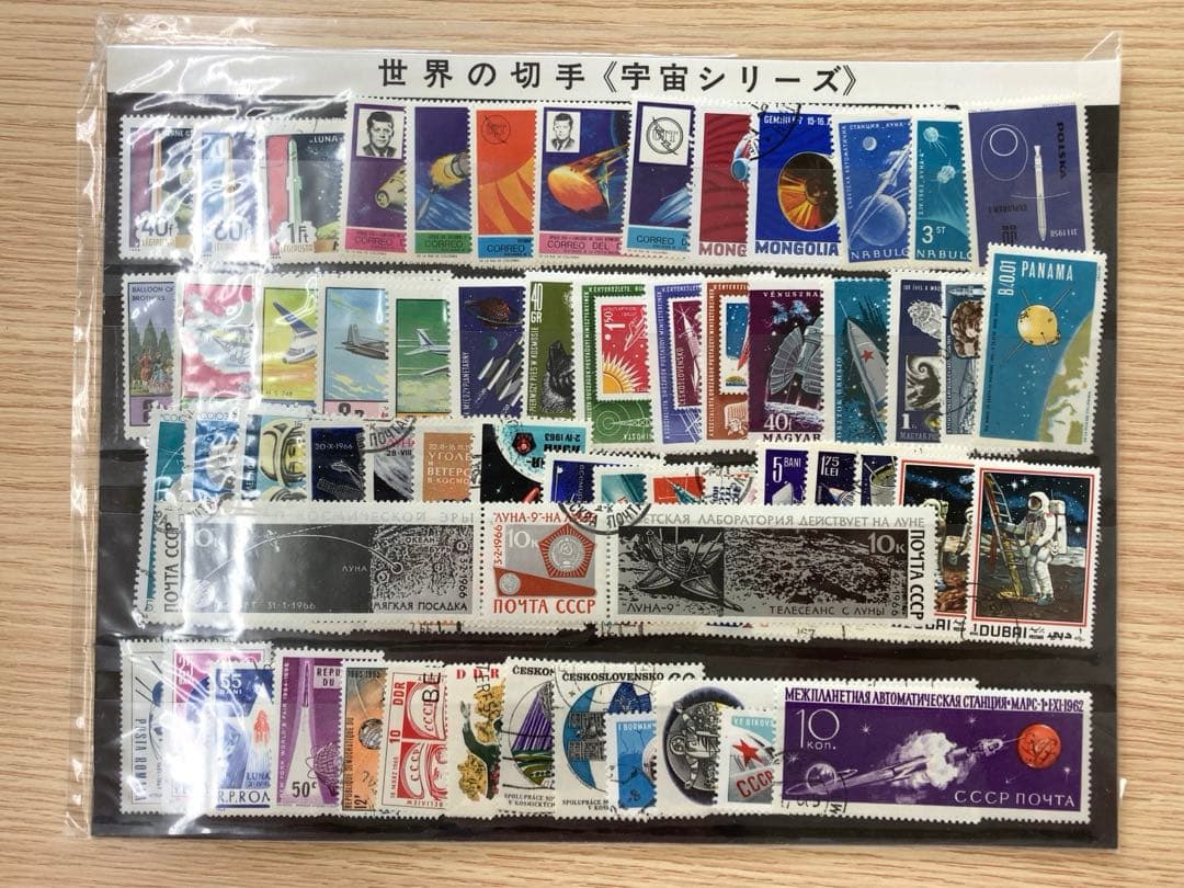 外国切手　まとめ売り
