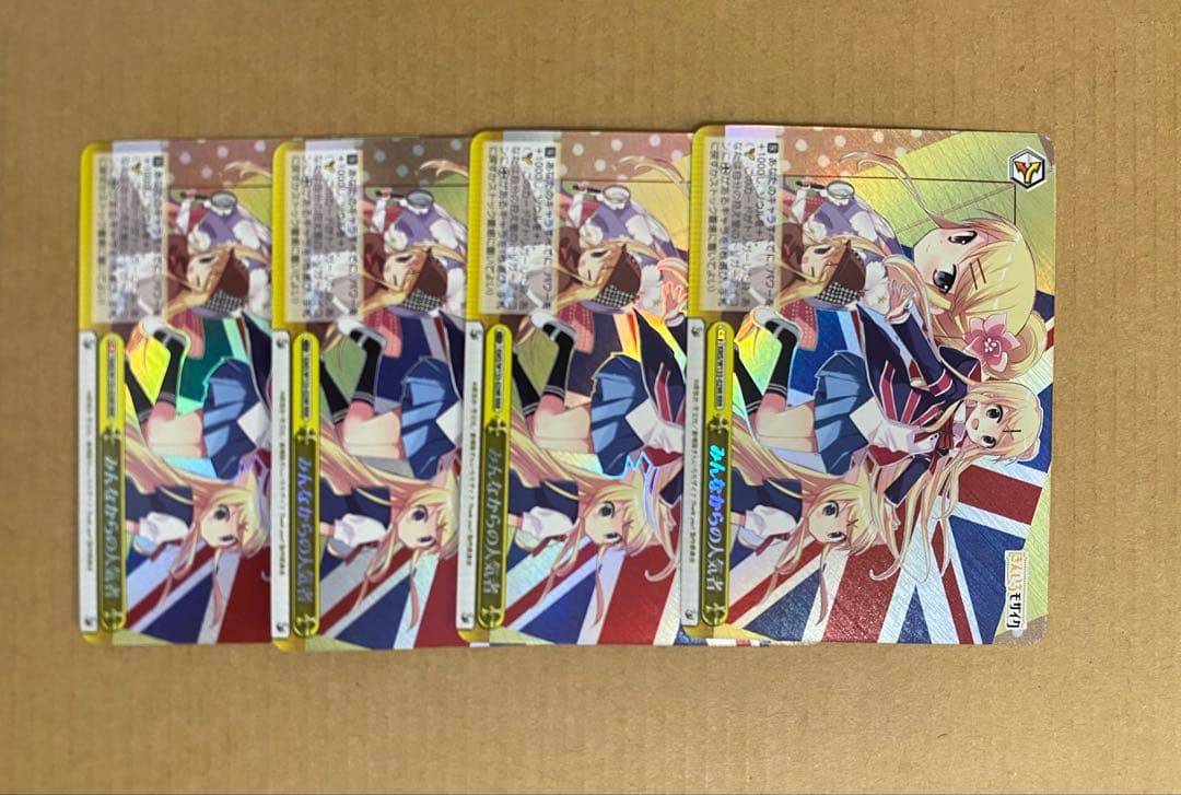 みんなからの人気者 RRR 4枚セット(バラ売り可)