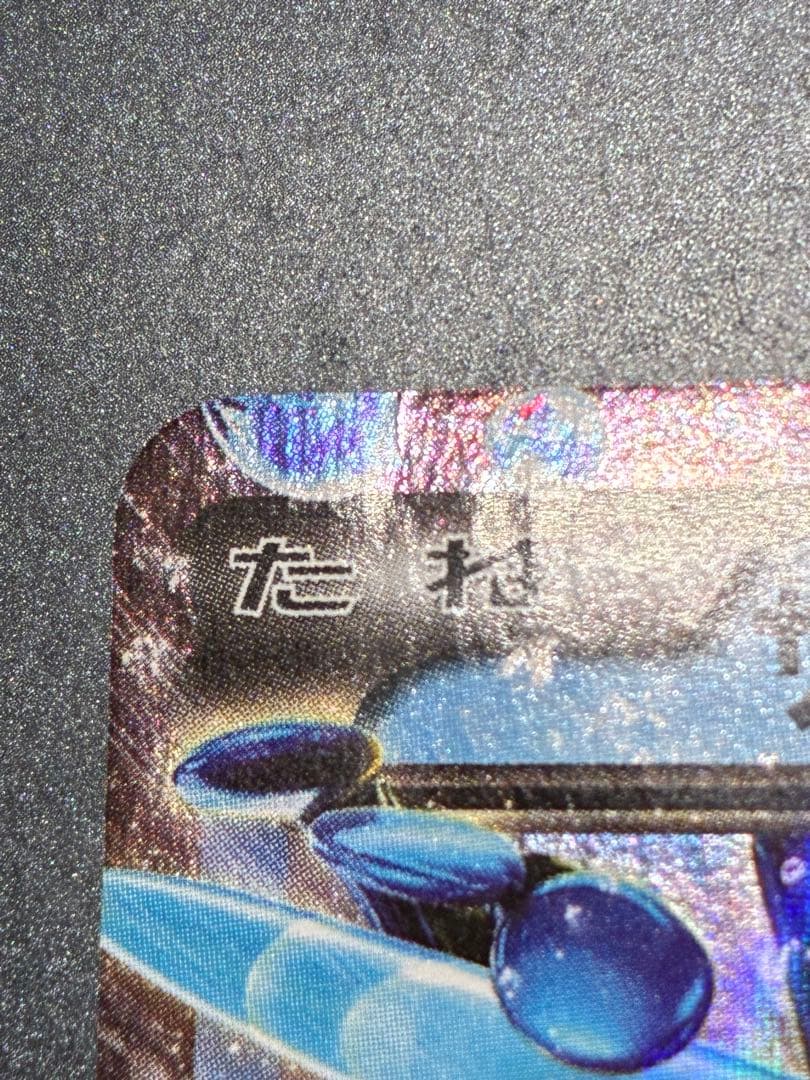 CDプロモ サトシゲッコウガEX 290/XY-P