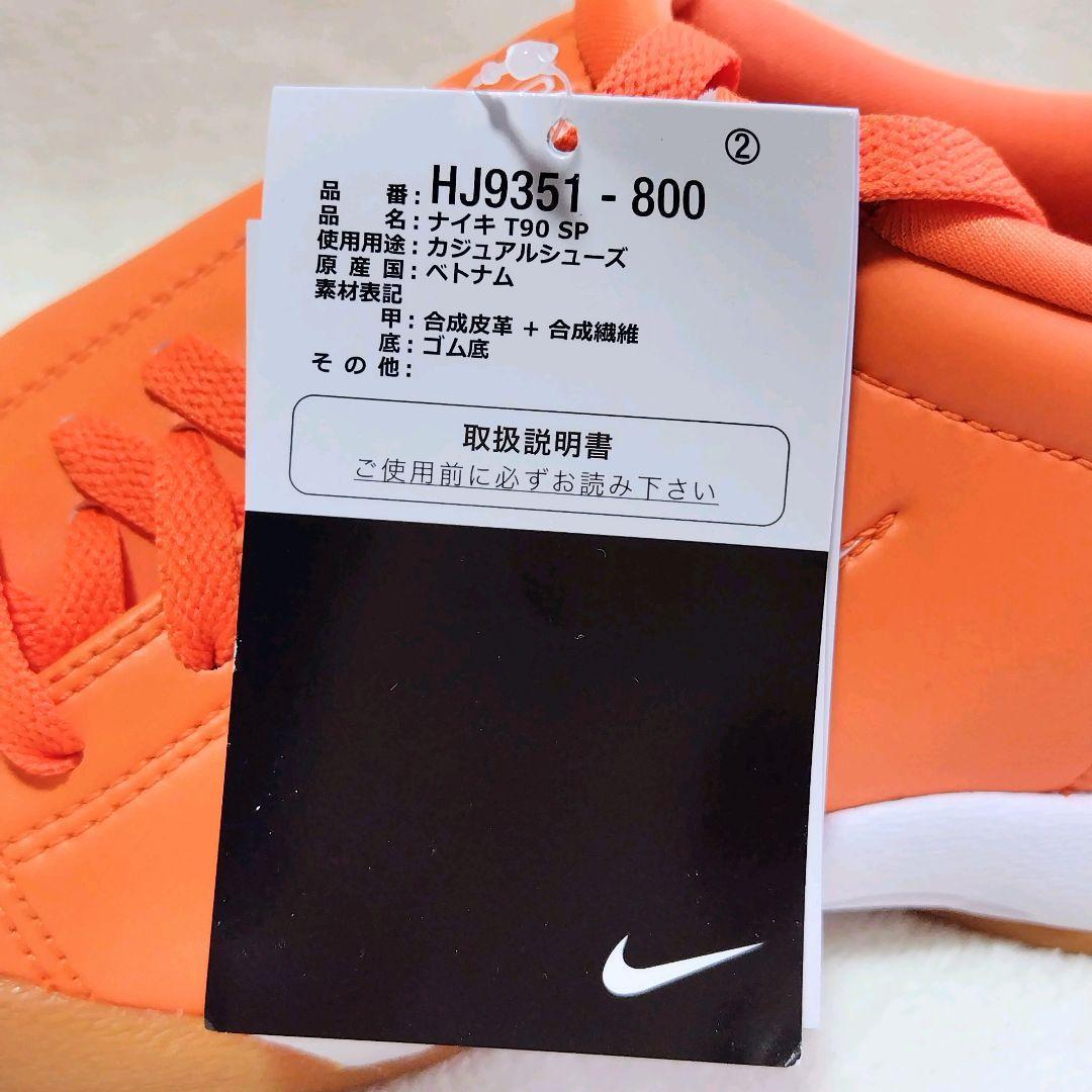NIKE トータル 90 SP Safety Orange 28cm 新品未使用