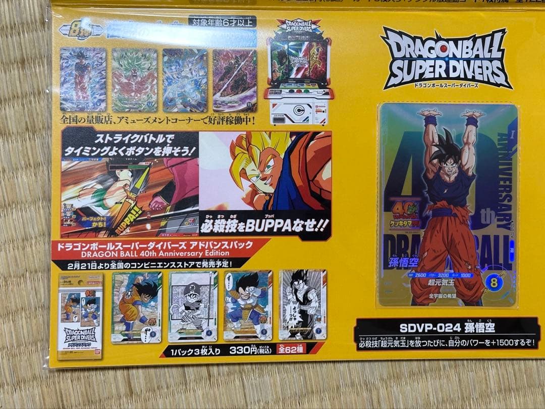 ゲンキダマツリ 来場特典