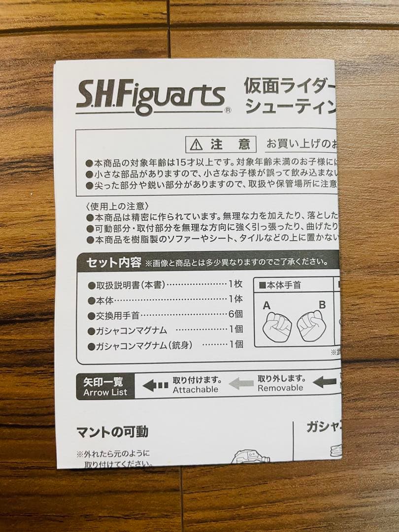 S.H. フィギュアーツ 仮面ライダー スナイプ シューティングゲーマー