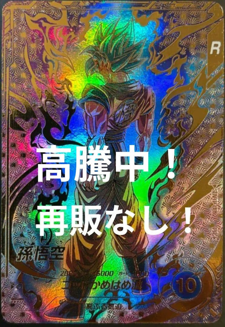 ド*き様 SDVTP-001 パラレル PR 孫悟空