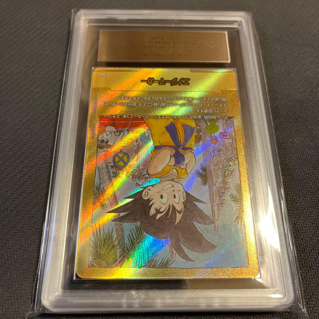 コ*ミ様 【ARS10】 エナジーマーカー　E-44 金パラレル　3巻表紙