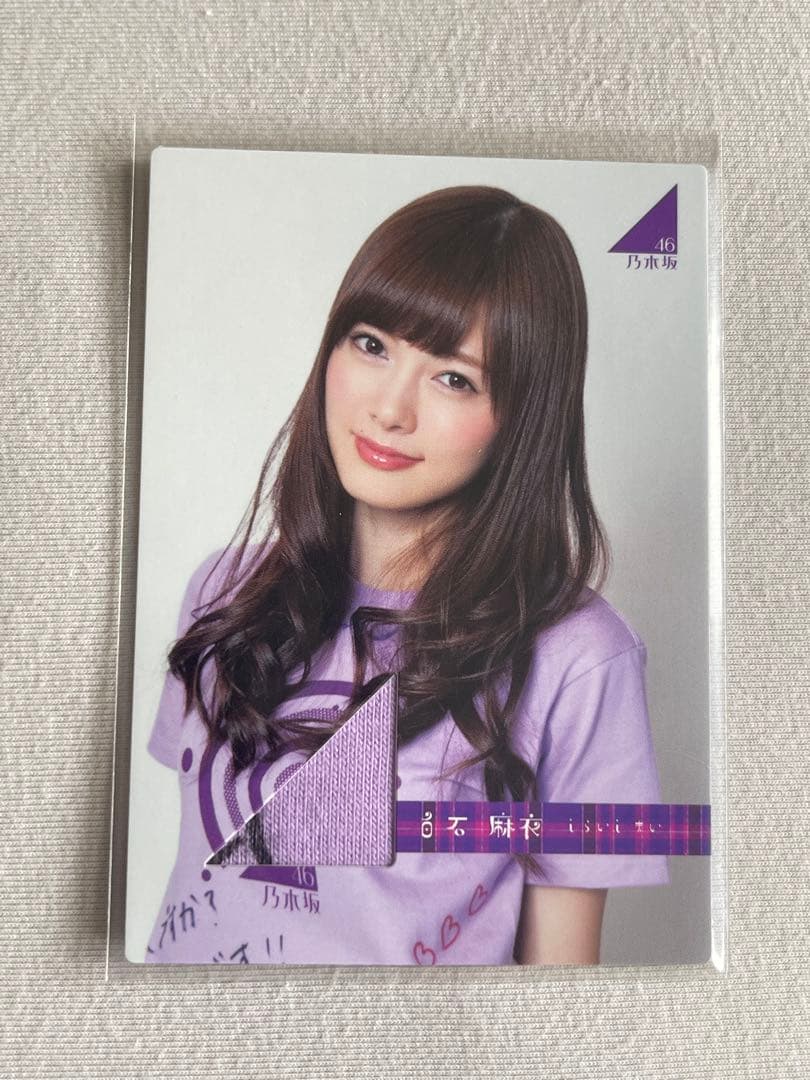 (翔平、12/30) 2枚　乃木坂46 白石麻衣さん　トレーディング