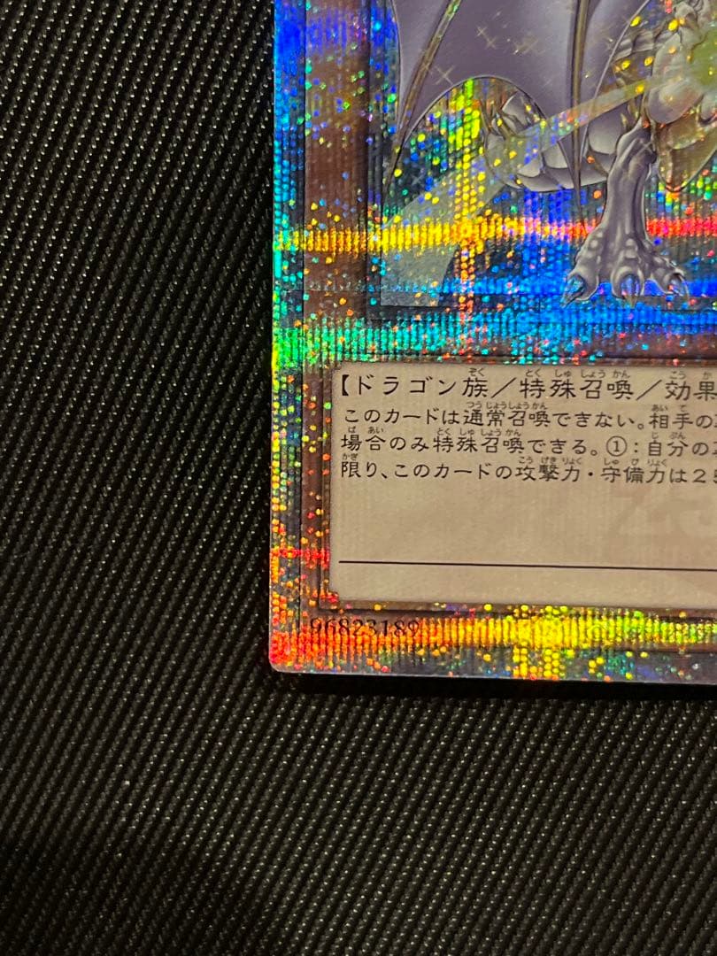 遊戯王　誇りと魂の龍　25thシークレットレア 日版