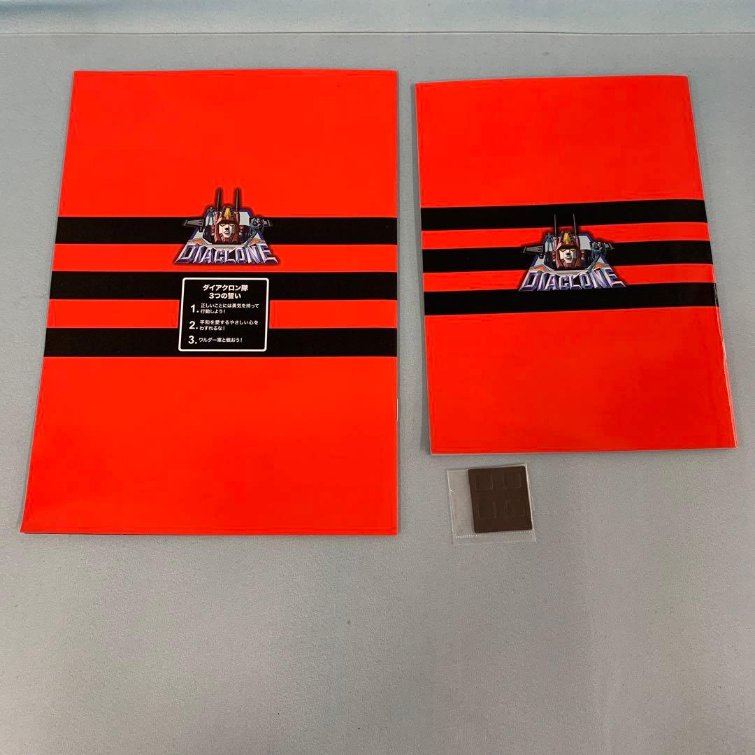 DA-07 コスモバトルス02 「ダイアクロン」 タカラトミーモール限定