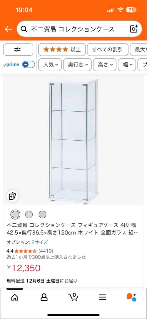 富士貿易　フィギュアケース　コレクションケース　全面ガラス