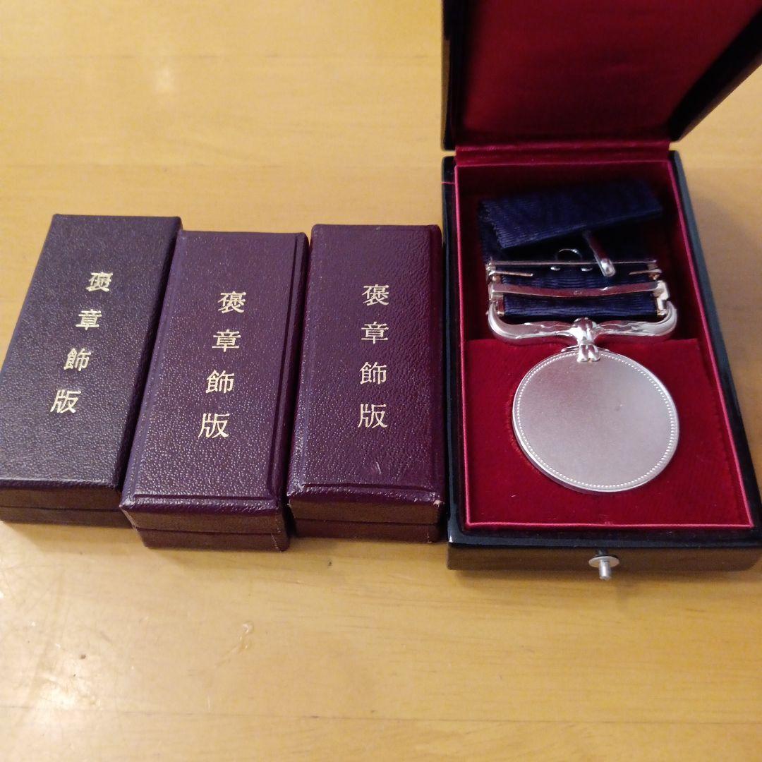 【激レア 極美品】紺綬褒章 追加飾版 4個付き 褒章 勲章 徽章