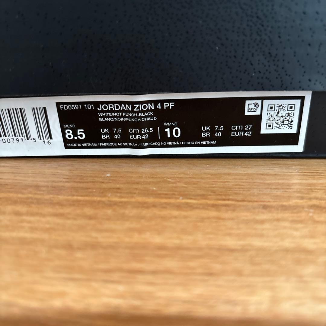 26.5cm　ナイキ　ジョーダン　バスケ　シューズ　ザイオン 4　FD0591