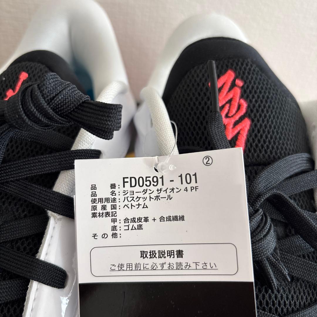 26.5cm　ナイキ　ジョーダン　バスケ　シューズ　ザイオン 4　FD0591