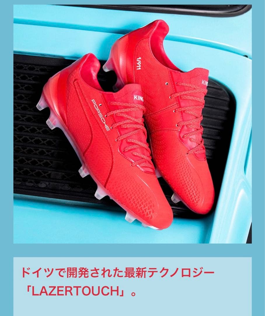 PUMA KING プラチナム 911 レーザータッチ FG/AG 25.0cm