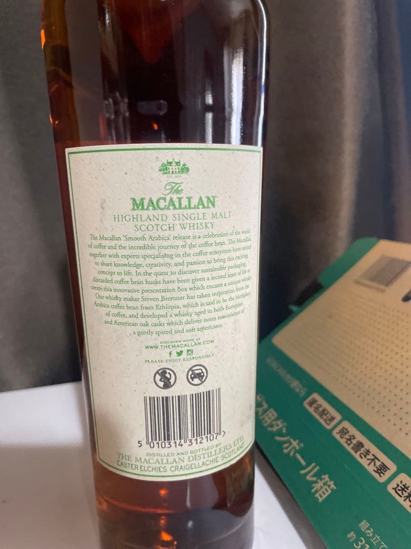 [希少]The Macallan The Harmony Collection