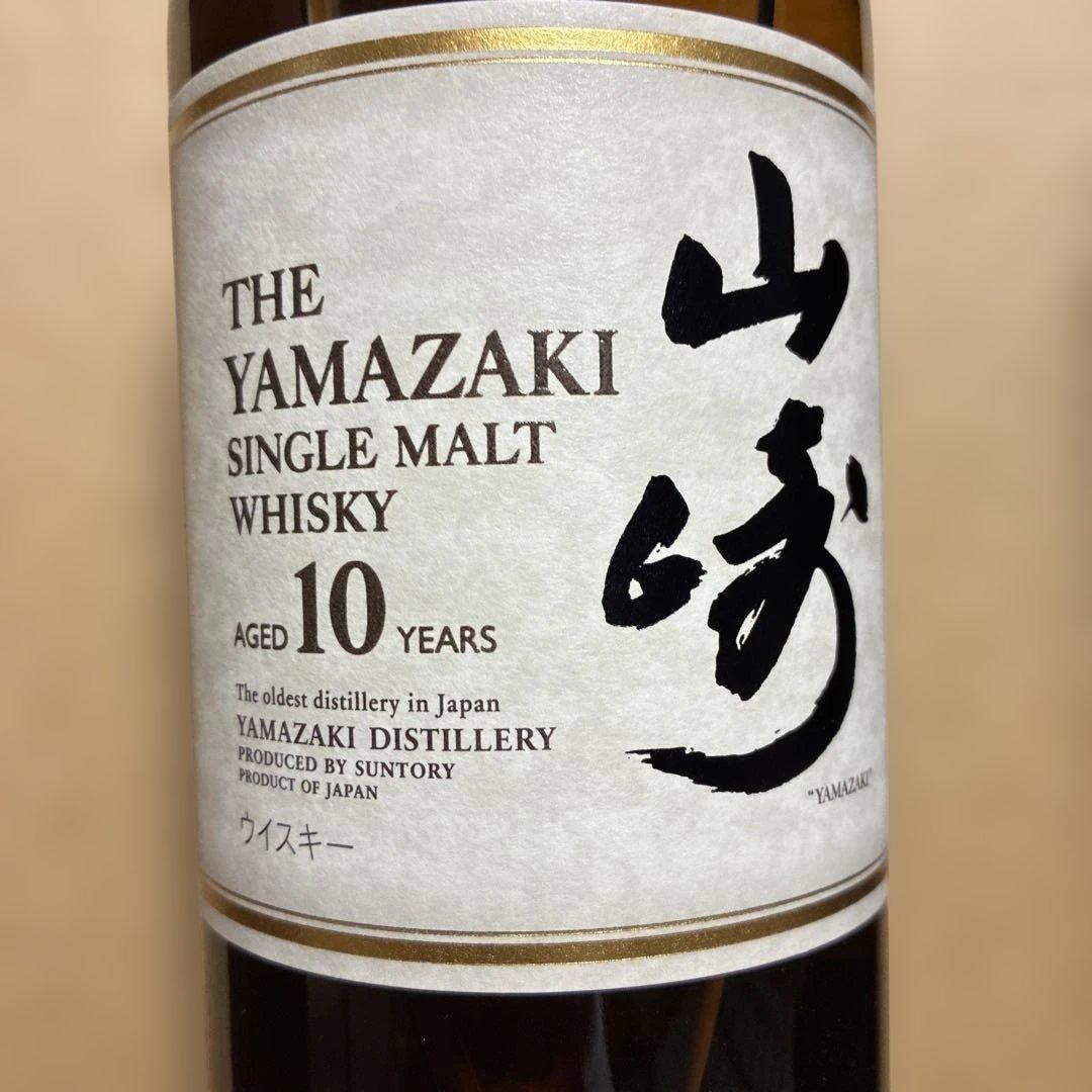 サントリー　シングルモルト　山崎 10年　未開封
