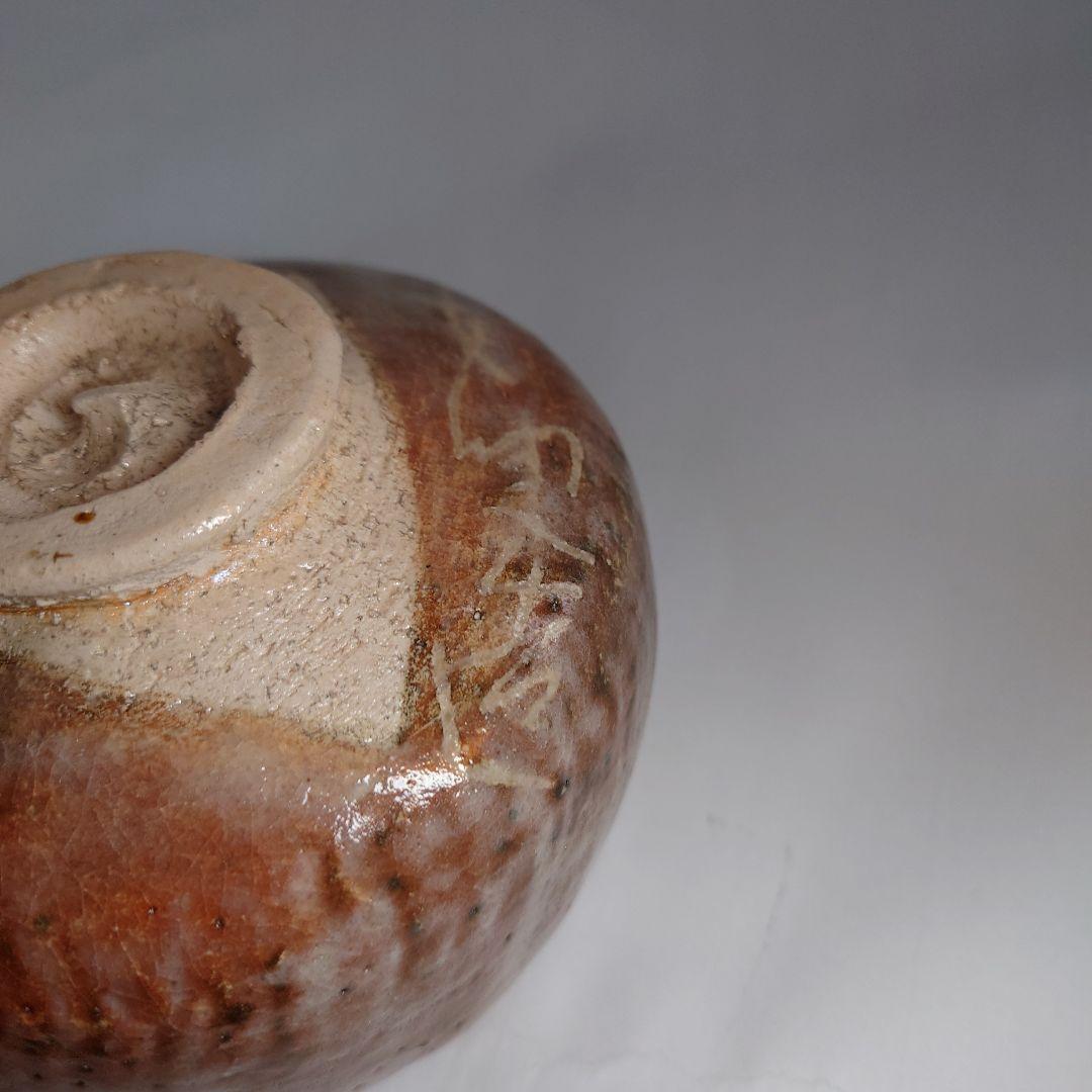 伊藤才叟　津嶋焼　赤楽茶碗　服部擔風筆　抹茶碗　雅風軒 　尾張　津嶋窯　茶道具