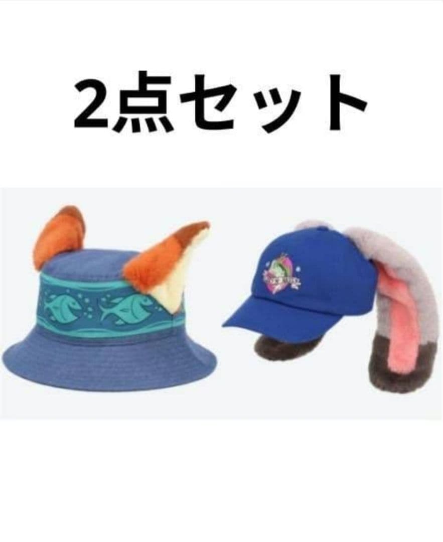 ディズニー　ズートピア　ニック　ジュディ　ハット　キャップ