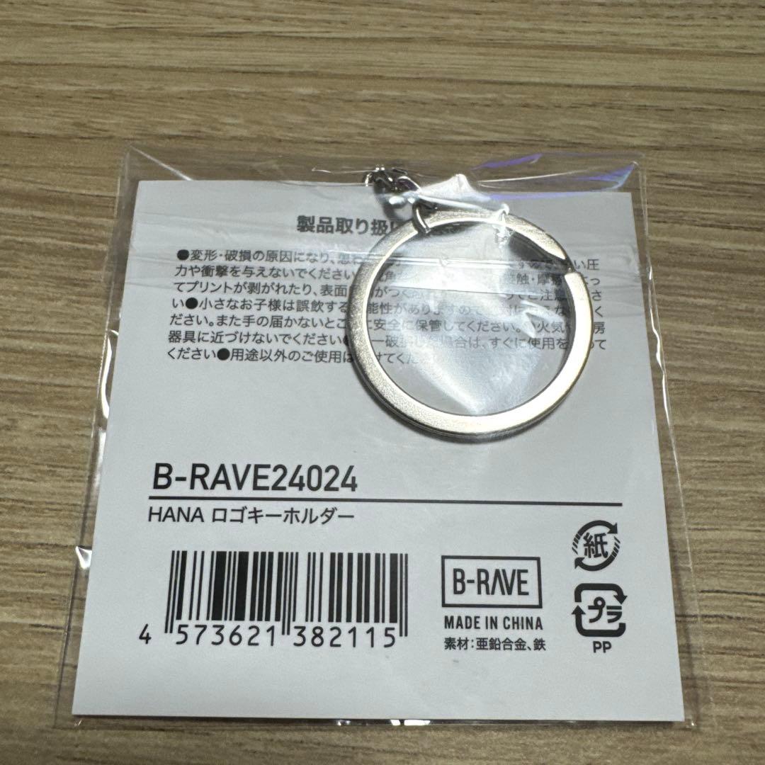 HANA ロゴキーホルダー B-RAVE 24024