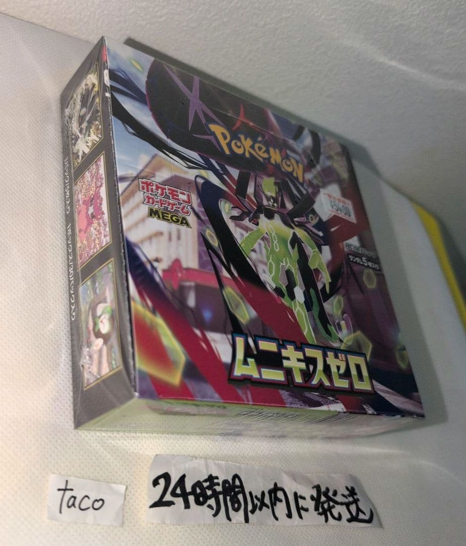 ムニキスゼロ BOX ボックス 新品未開封 ポケカ シュリンク付き