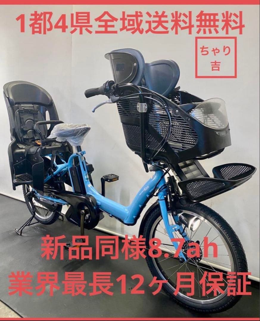 1年保証　ヤマハ　パスキッス　20インチ　水色　子供乗せ　電動アシスト自転車