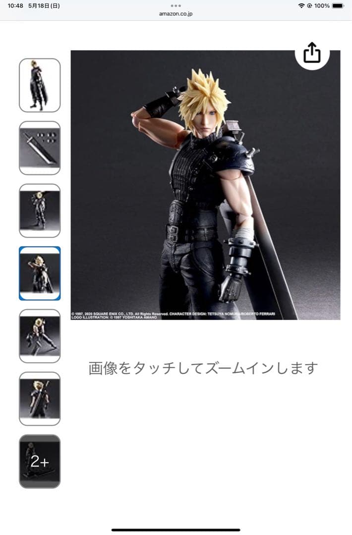 FFVII PLAY ARTS改 クラウド　フィギュア