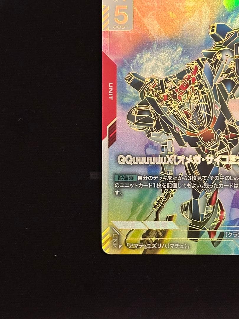 ジークアクス lr++ ガンダムカードゲーム　スーパーパラレル　パラレル