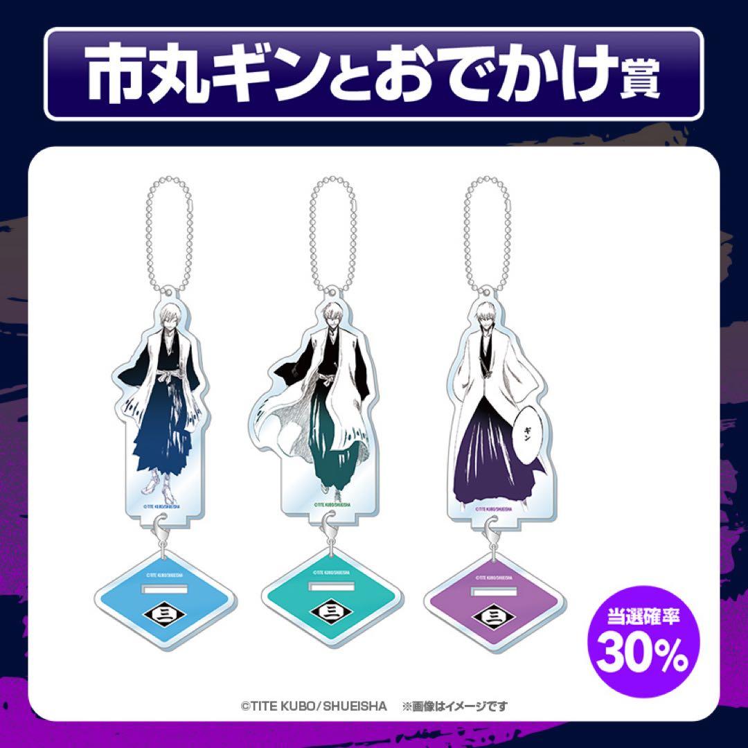 BLEACH 市丸ギン　バースデーくじ 全賞コンプリートセット 13点