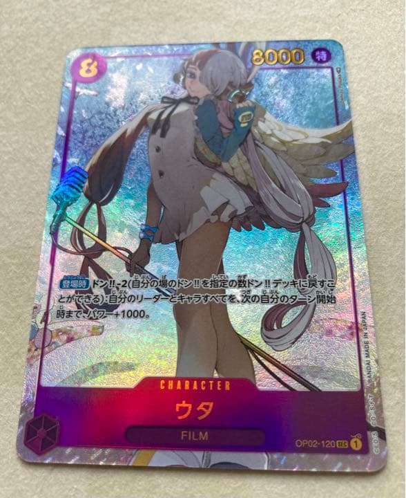 ワンピースカード　ONE PIECE 頂上決戦　ウタ　シークレットパラレルSEC