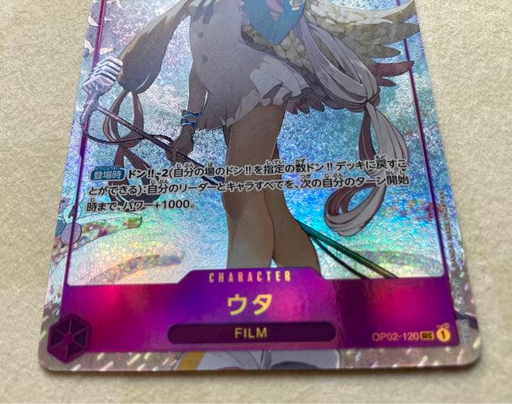 ワンピースカード　ONE PIECE 頂上決戦　ウタ　シークレットパラレルSEC