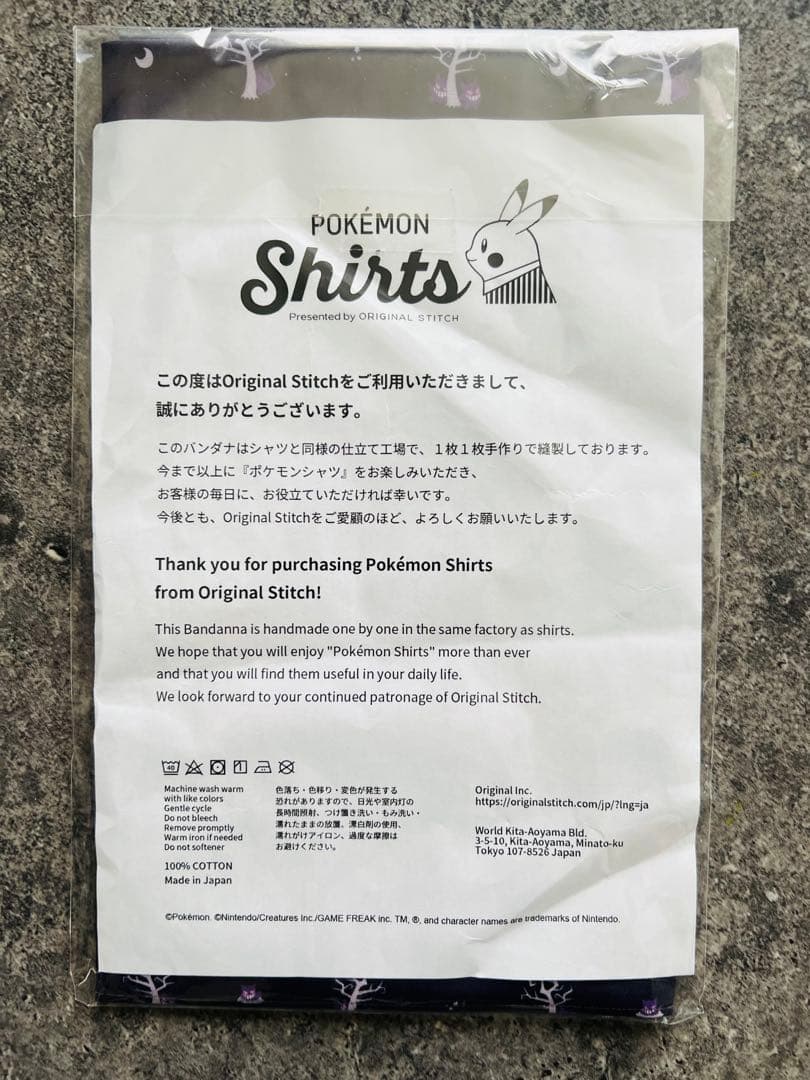 ポケモンシャツ　バンダナ　ゲンガー