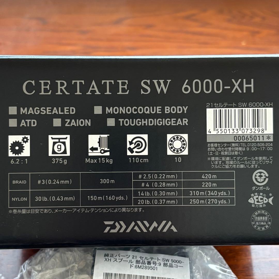 5000-XHスプール付 21セルテートsw6000-XH